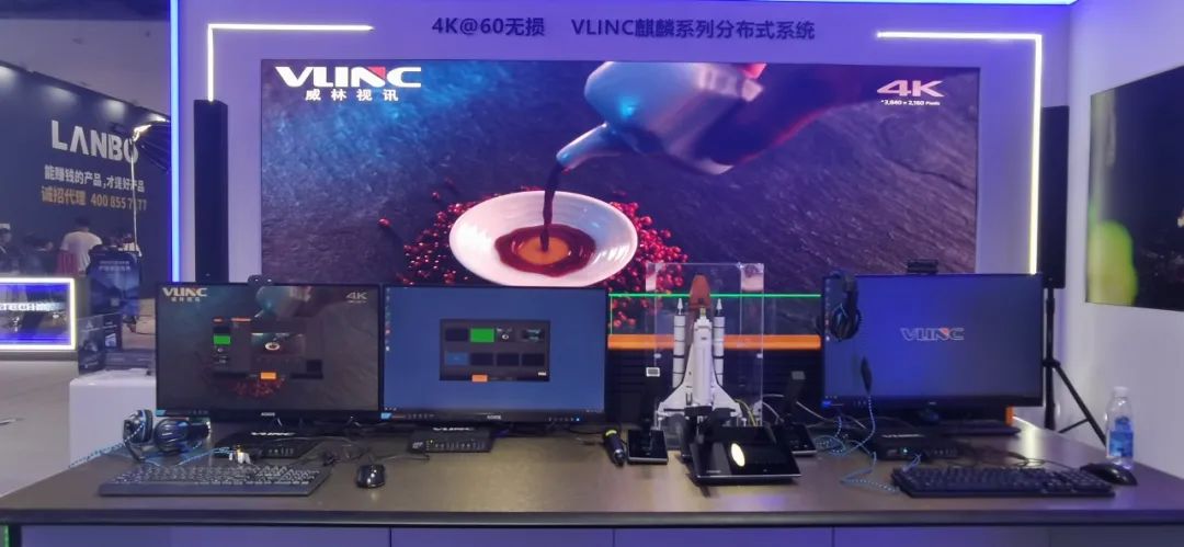 定义无损分布式新概念，威林视讯麒麟分布式亮相行业视听盛会