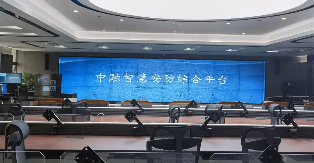智慧安保-威林视讯助力中融安保集团数据指挥中心平台搭建