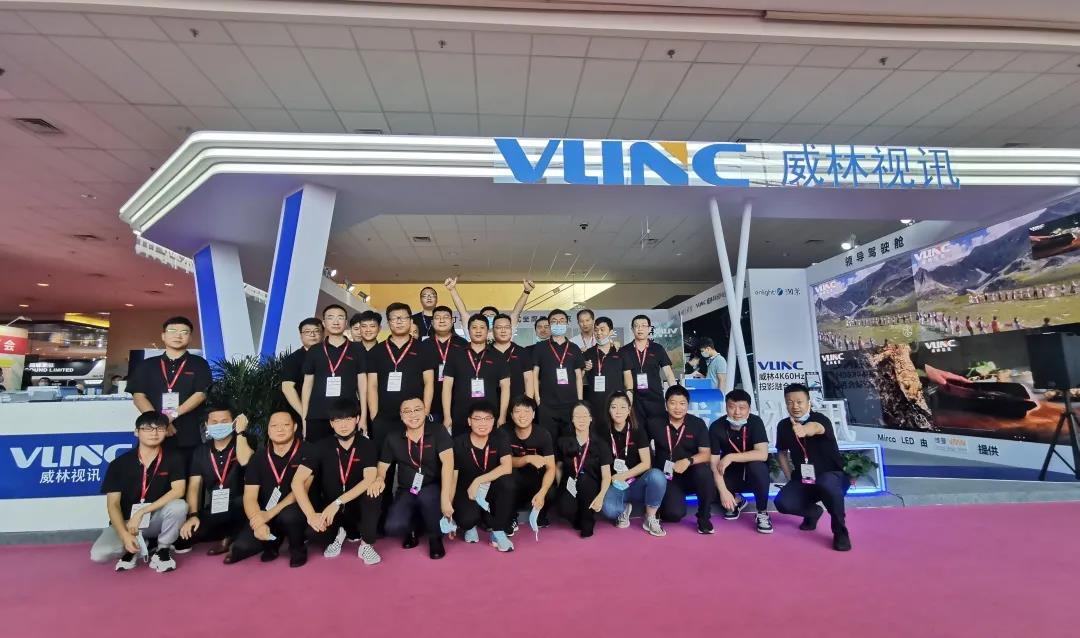 InfoComm China 2021，威林视讯4大亮点方案打造智控之美