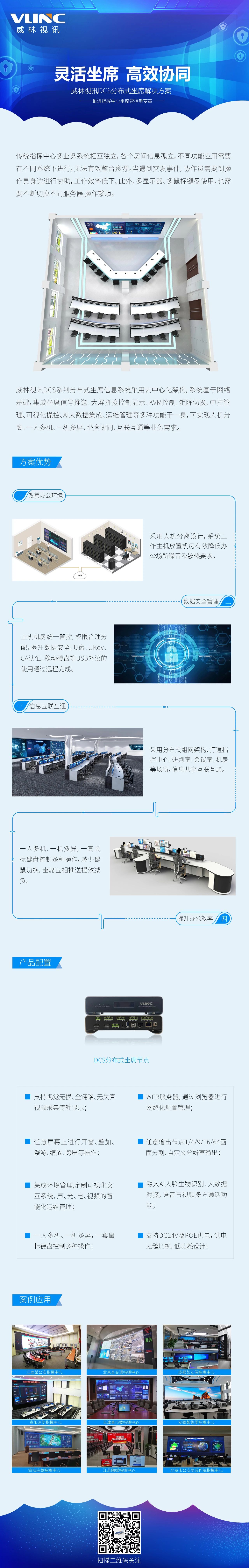 灵活坐席，高效协同