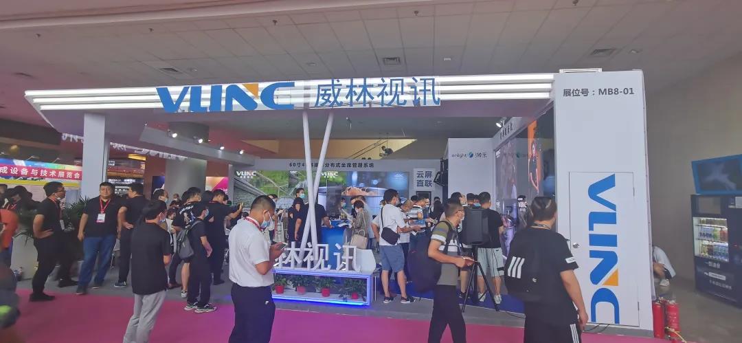 InfoComm China 2021，威林视讯4大亮点方案打造智控之美
