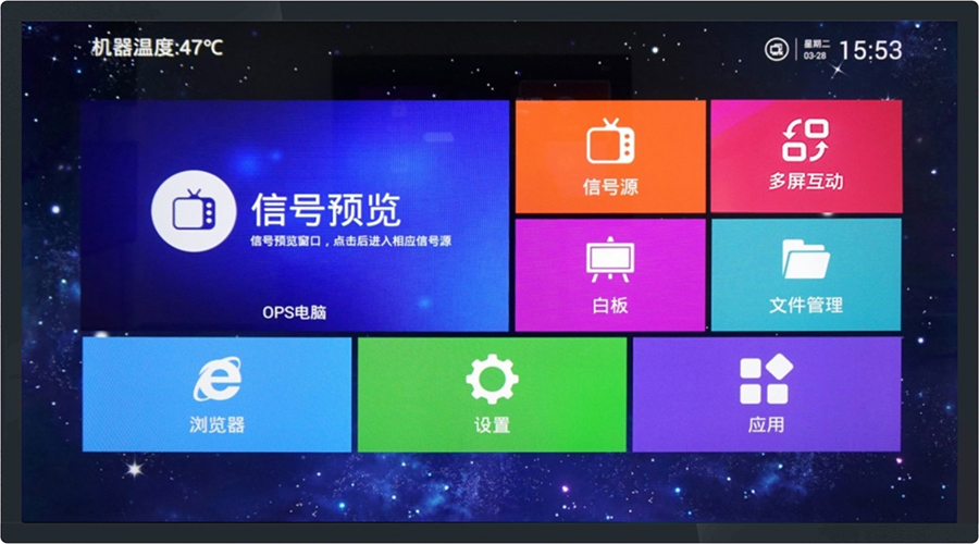 内置多功能电子白板