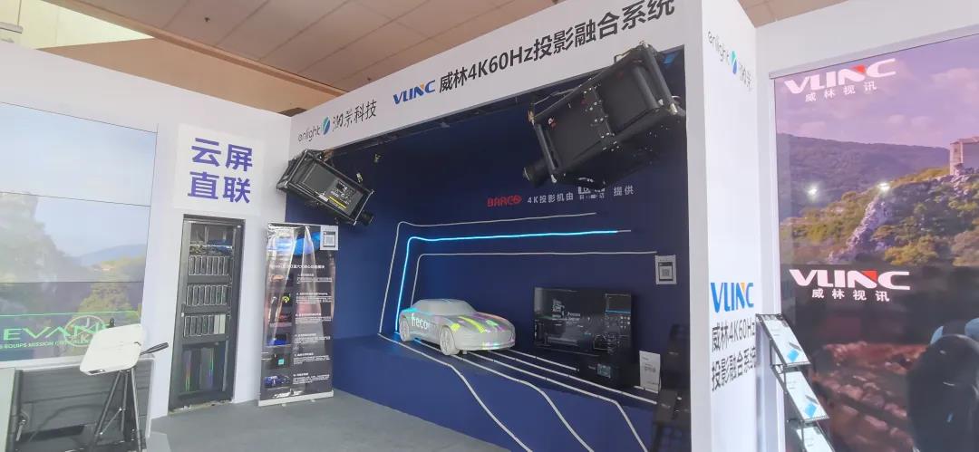 InfoComm China 2021，威林视讯4大亮点方案打造智控之美